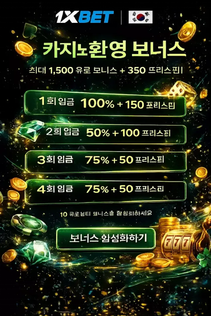 1xbet KR Bonus 1